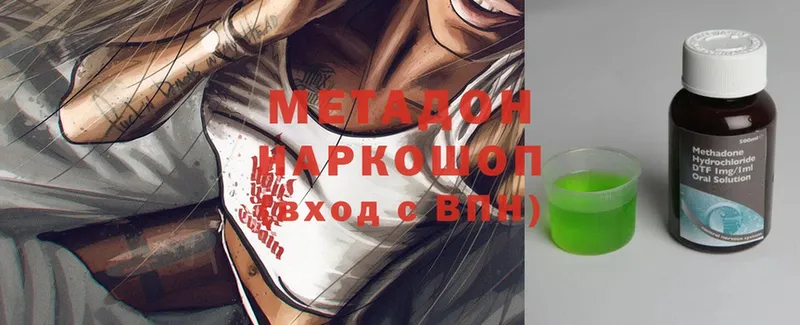 Метадон methadone  kraken сайт  Грязовец 